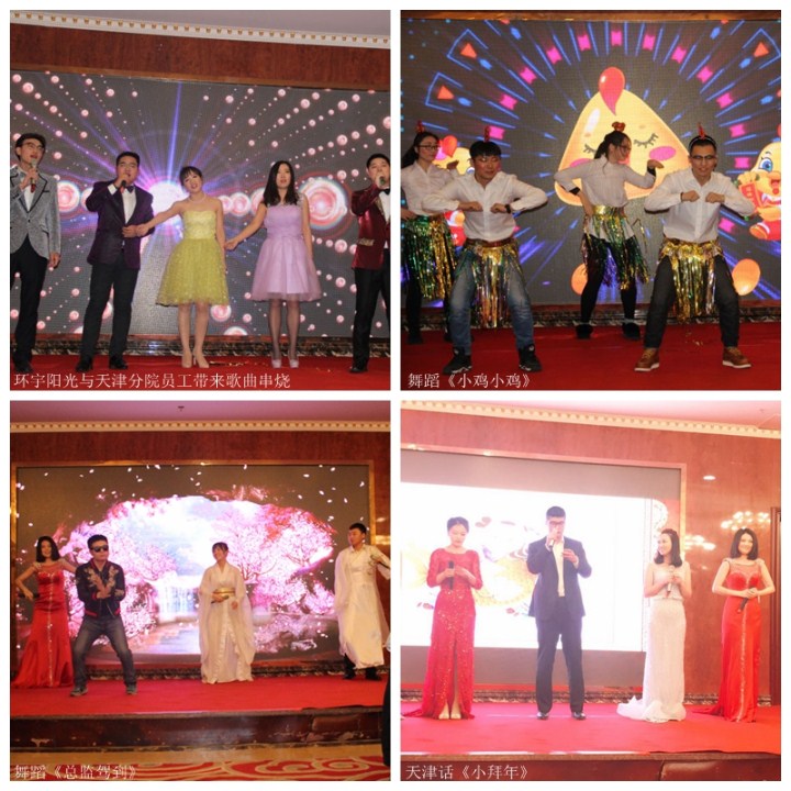 7-年会节目精彩纷呈.jpg