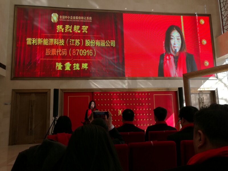 1496480919143600.jpg 1-挂牌仪式现场.jpg