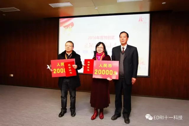 1496482409824658.jpg 4-何平书记颁发2016年度特别奖.webp.jpg