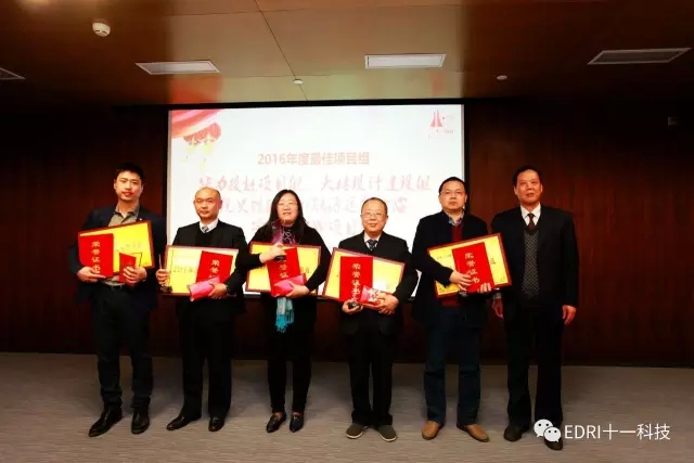 1496482490907122.jpg 6-赵振元同志颁发优秀项目组奖.webp.jpg