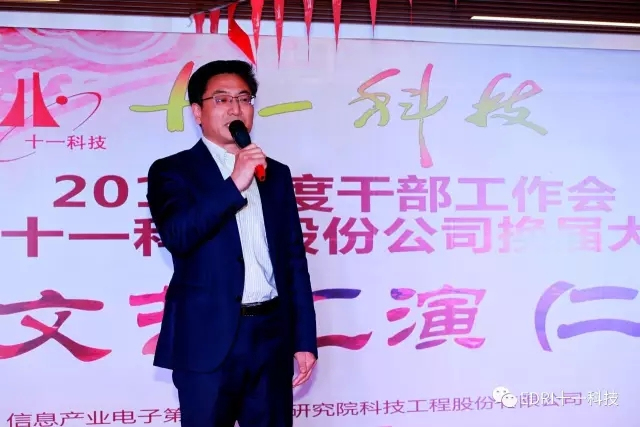 1496483435131118.jpg 7-独立董事刘成江发表讲话.webp.jpg