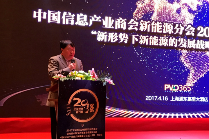 1496506663875261.jpg 3-中国信息产业商会副会长丛亚东先生致辞.jpg