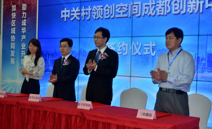 12-入驻领创空间企业签约仪式成功举行2.jpg