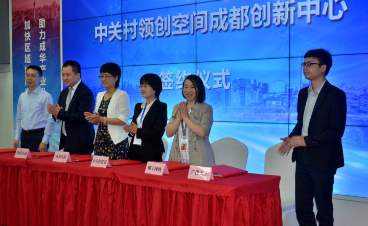 14-入驻领创空间企业签约仪式成功举行4.jpg