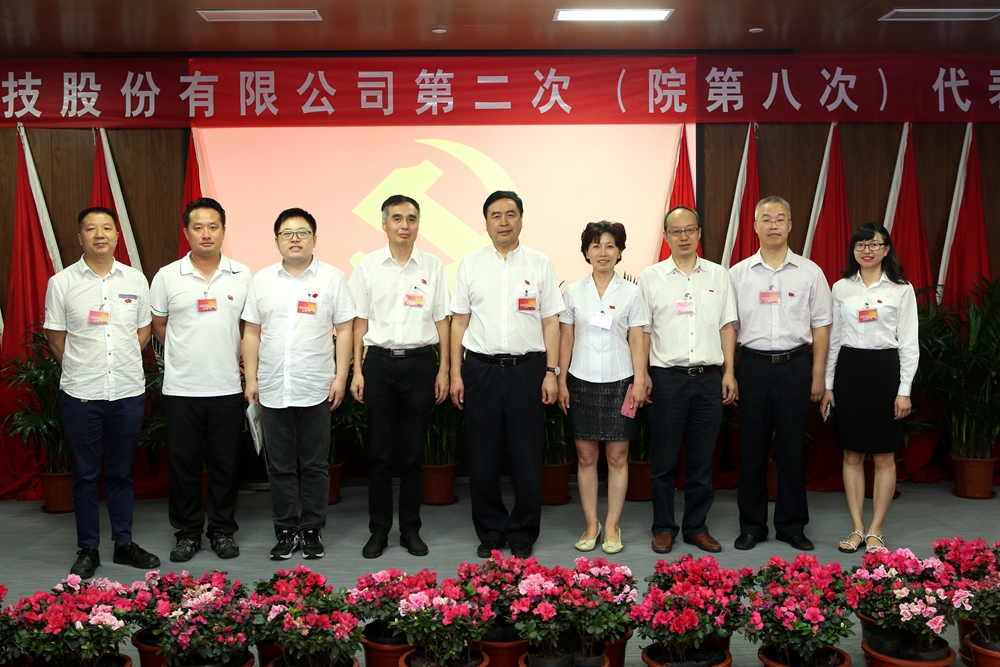 1501040158138131.jpg 合影-赵振元书记与工总一院党支部参会党代表合影.jpg