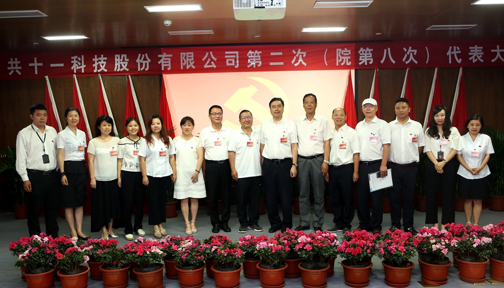 1501040480884117.jpg 合影-赵振元书记与总院职能第一党支部、总院职能第二党支部参会党代表合影.jpg